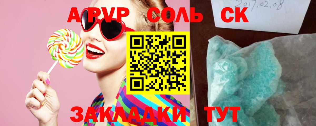 A-PVP мука Алексеевка