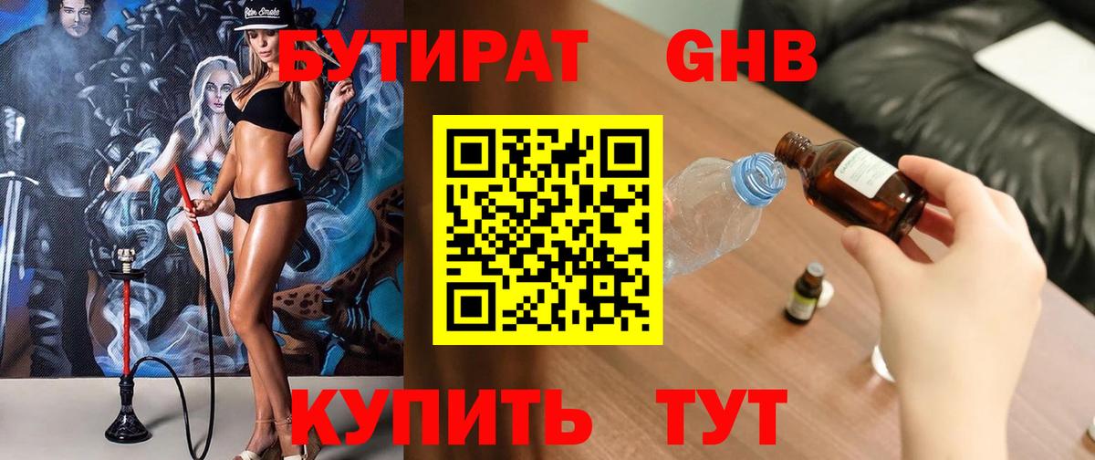 БУТИРАТ оксана Алексеевка