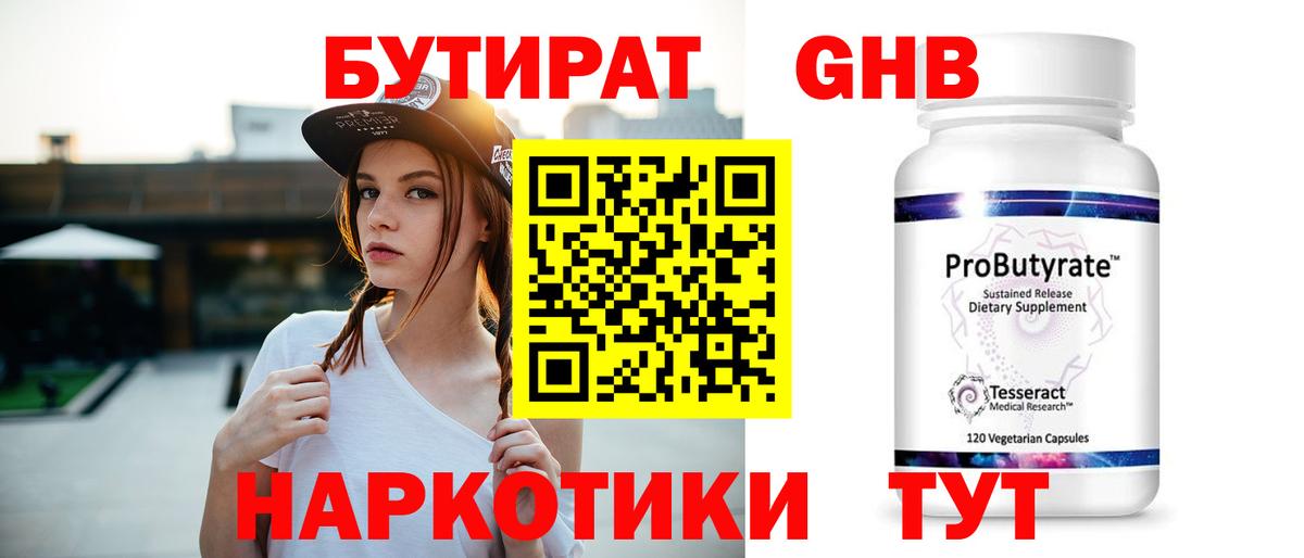 Алексеевка  БУТИРАТ буратино  Вход с VPN 