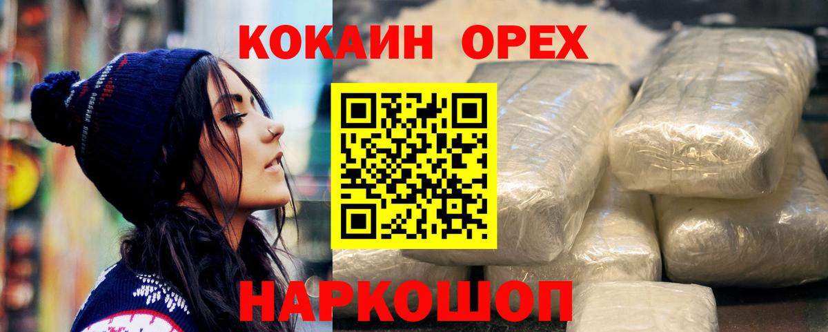 Кокаин Перу  Вход с VPN  Алексеевка 