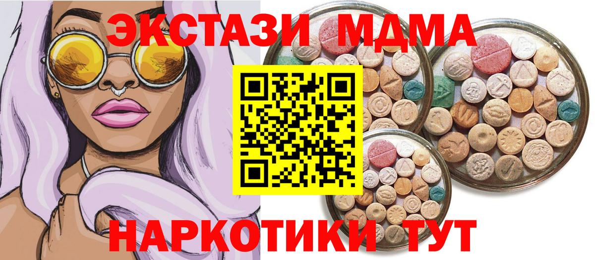 Экстази TESLA Алексеевка