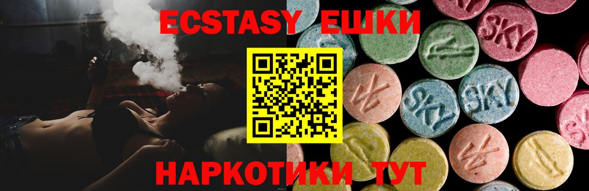 Экстази ешки  Экстази  Алексеевка  ЭКСТАЗИ круглые  Вход с VPN 