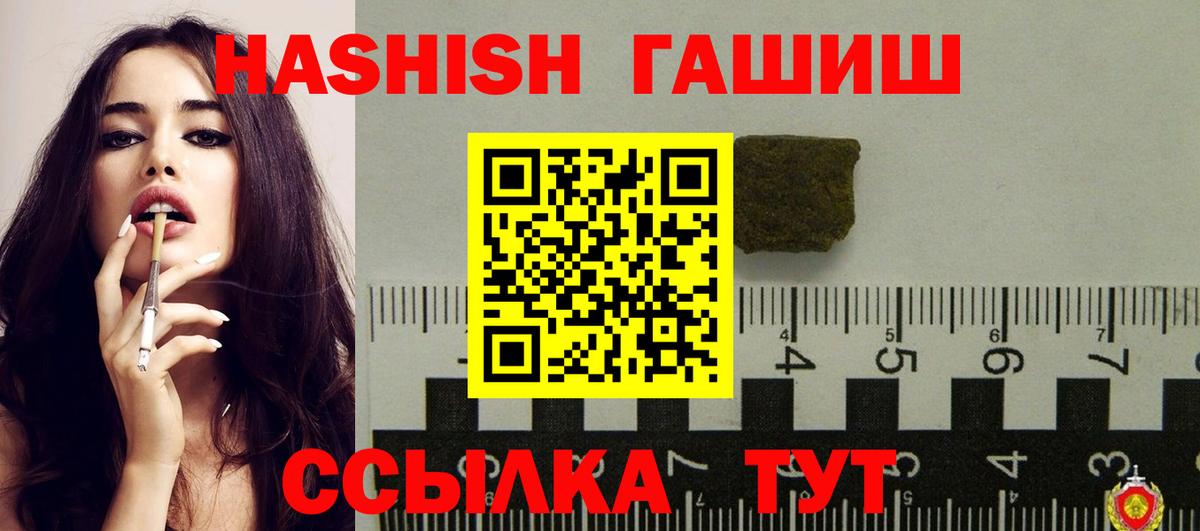 ГАШ 40% ТГК  ГАШ VHQ  Алексеевка  ГАШ  Вход с VPN 