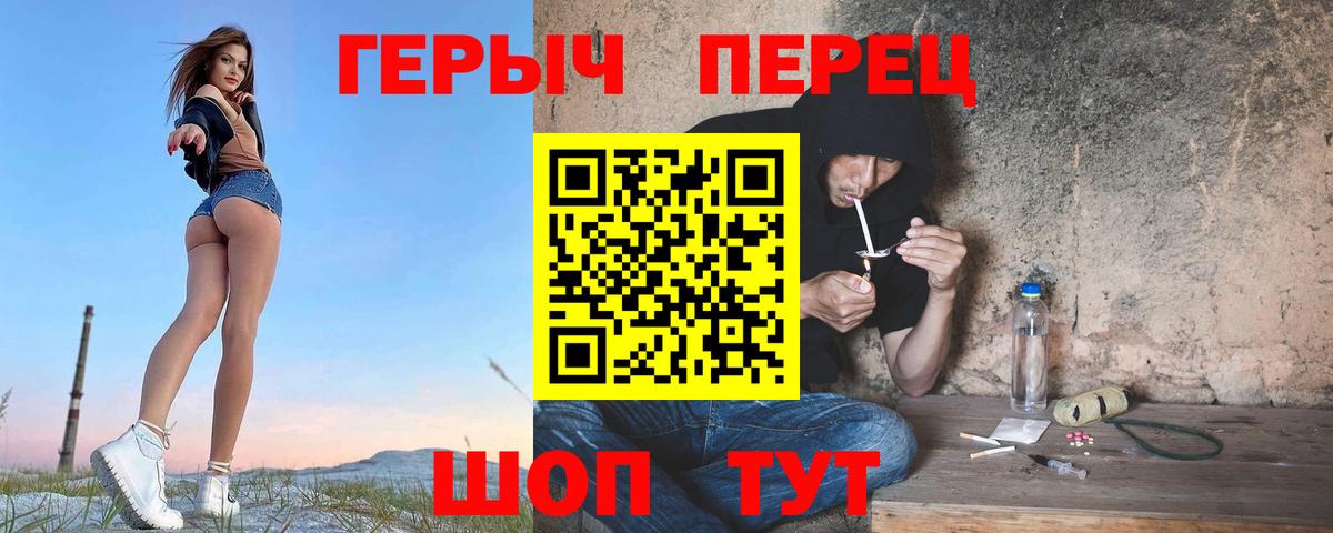 Героин  Вход с VPN  Алексеевка  ГЕРОИН VHQ 