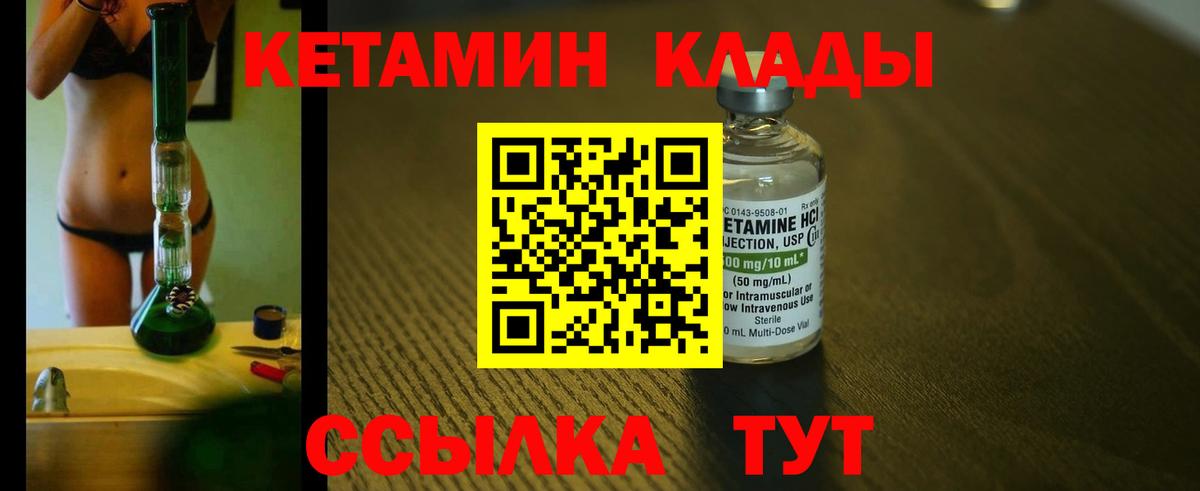 Алексеевка  КЕТАМИН VHQ  Вход с VPN 