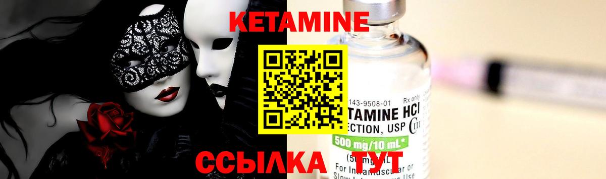 КЕТАМИН ketamine Алексеевка