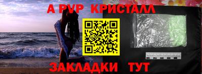 ALPHA PVP Азнакаево