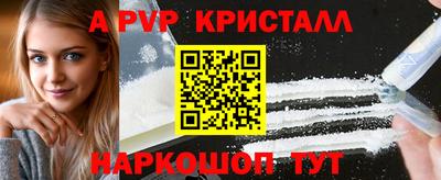 ALPHA PVP Азнакаево
