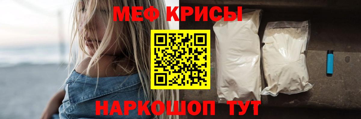 МЕФ  Мефедрон мука  МЯУ-МЯУ 4 MMC  Вход с VPN  omg как зайти  Мефедрон  Алексеевка 