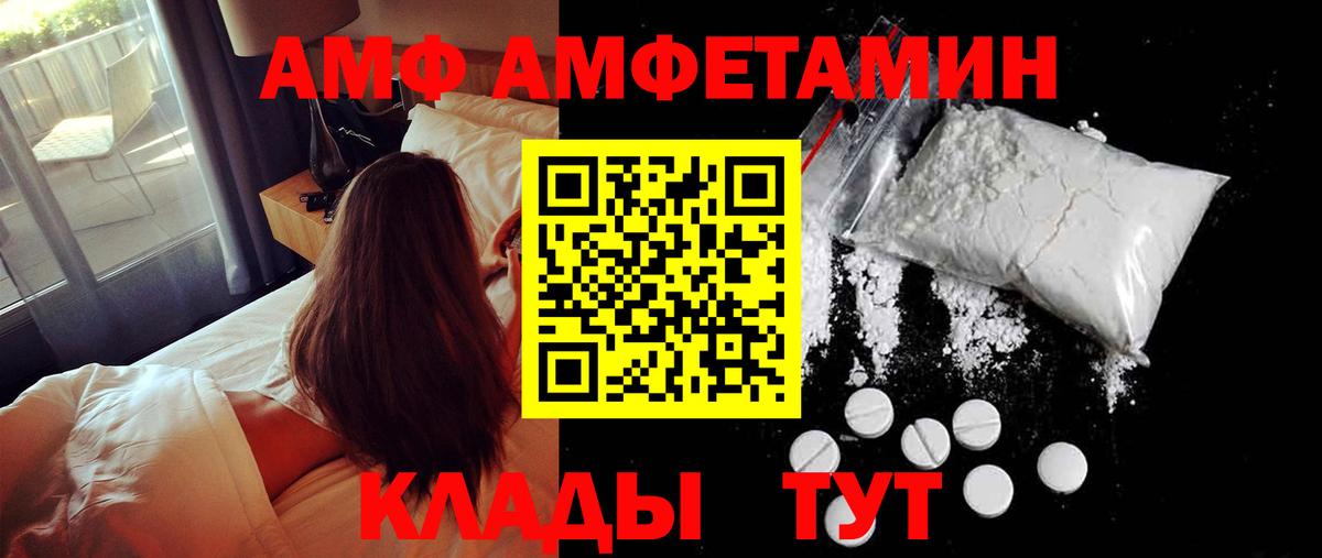 МЕТАМФЕТАМИН кристалл Алексеевка
