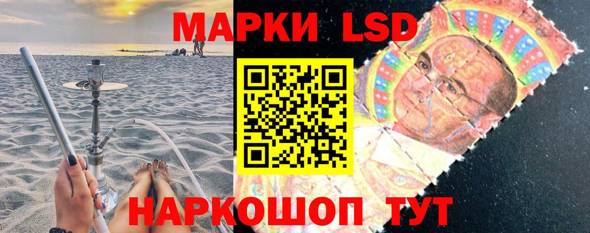 Алексеевка  Марки 25I-NBOMe 1500мкг  Вход с VPN 