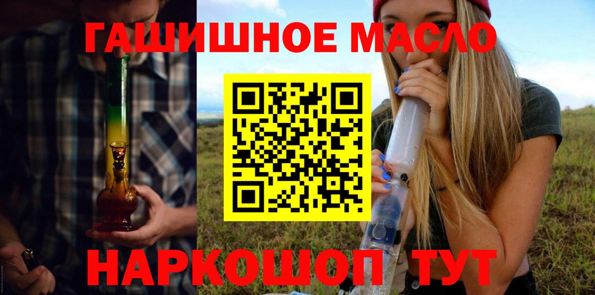 ТГК концентрат  ТГК Wax  Вход с VPN  Алексеевка 
